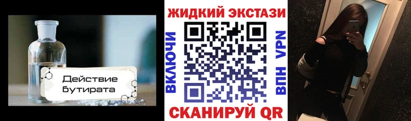БУТИРАТ Butirat  Улан-Удэ 