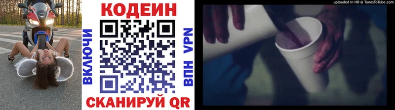 Кодеиновый сироп Lean напиток Lean (лин)  Улан-Удэ 
