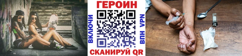 где купить наркоту  Улан-Удэ  ГЕРОИН Heroin 
