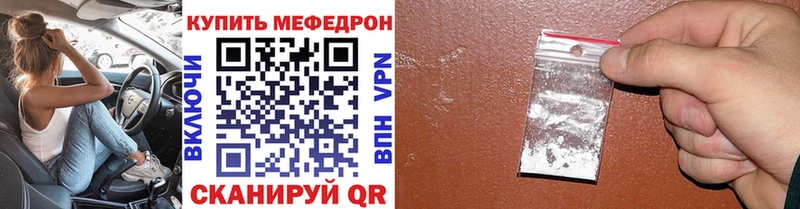 Меф VHQ  Улан-Удэ 