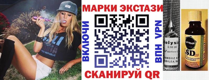 Марки 25I-NBOMe 1500мкг  Улан-Удэ 